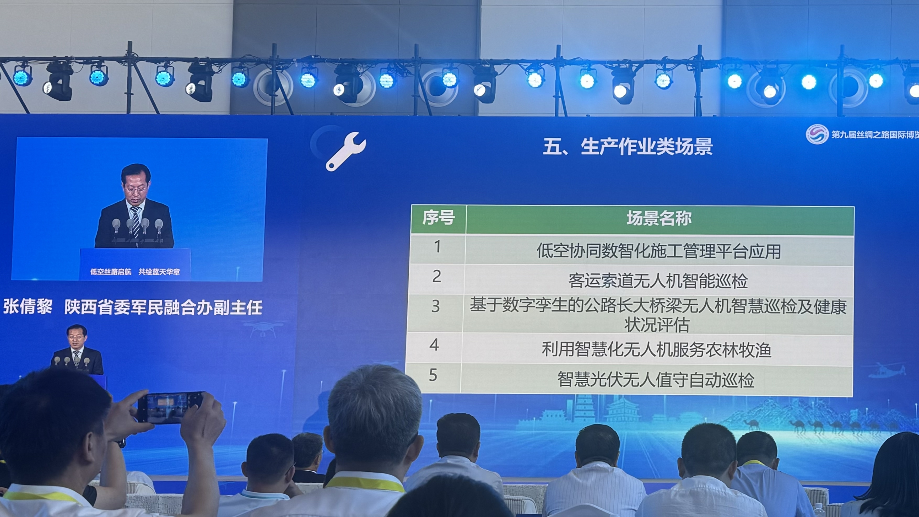 大秦无人机“智慧光伏无人值守自动巡检”项目成功入选2025年陕西省低空应用场景试点项目