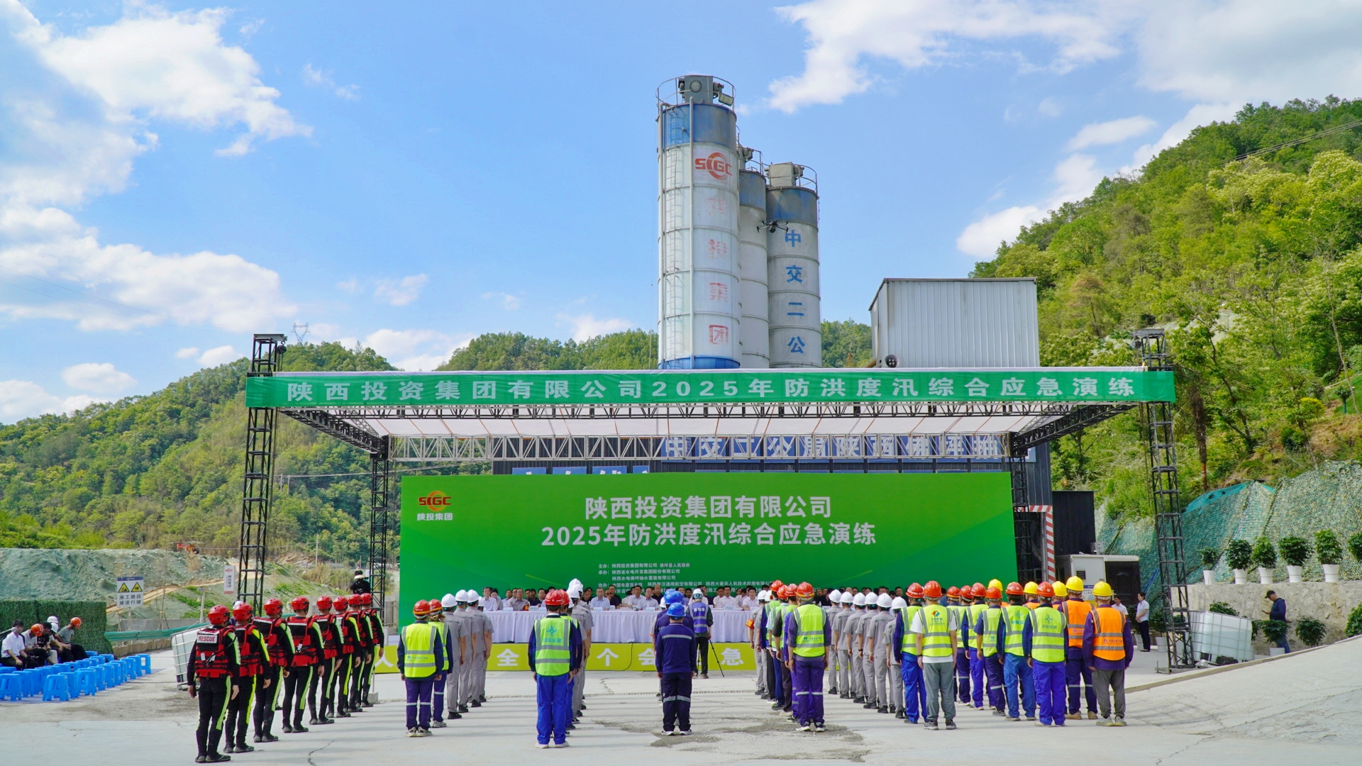 秦汉通航、大秦无人机助力陕投集团 2025年防汛综合应急演练圆满完成