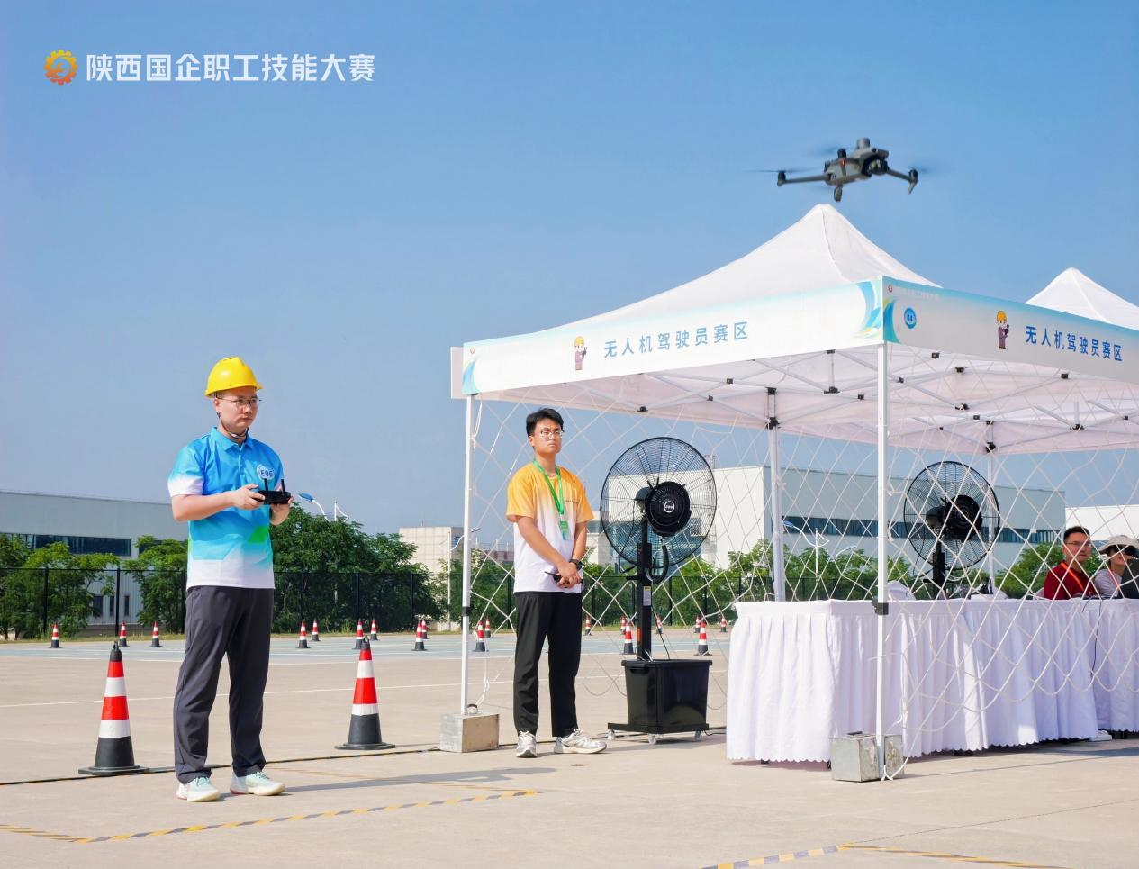 大秦无人机助力第八届陕西省国有企业职工技能大赛 无人机驾驶员赛项圆满举行