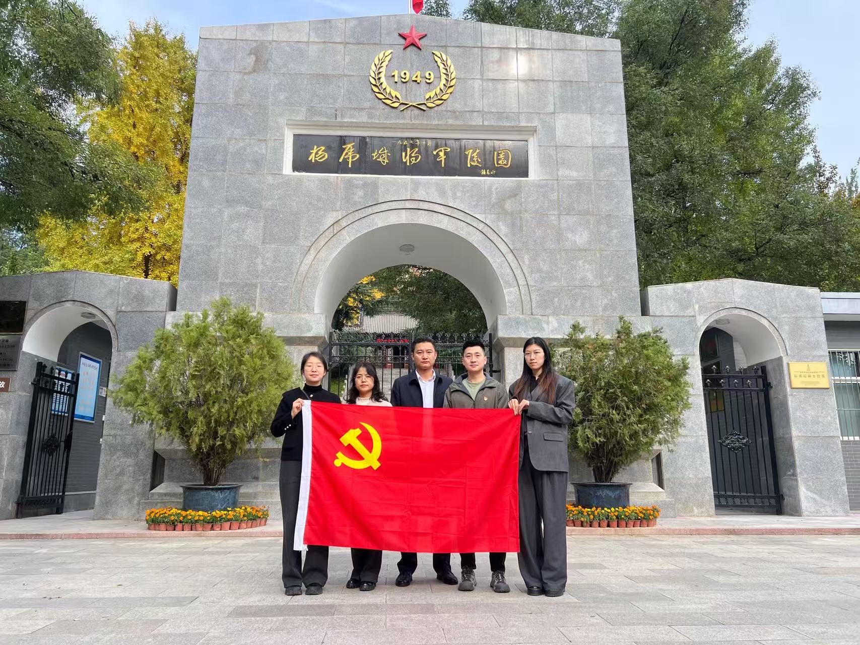 秦汉通航、大秦无人机联合开展 “传承先烈精神 汲取奋进力量”主题党日活动